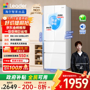 統(tǒng)帥（Leader）海爾出品345升白色法式多門一級能效風(fēng)冷超薄彩晶玻璃面板電冰箱BCD-345WLLFDD9CW1U1國家補貼20%