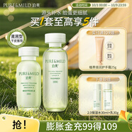 泊美（PURE＆MILD）護膚品套裝鮮純珍萃百合多效保濕水乳護膚化妝品補水套裝生日禮物 水+乳2件套（滋潤型）