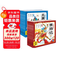 點(diǎn)讀版 西游記三國演義幼兒美繪本套裝全20冊 連環(huán)畫彩繪注音版3-6歲兒童繪本大字注音幼小銜接有聲讀物幼兒園圖畫故事書籍經(jīng)典名著睡前故事 支持小猴皮皮點(diǎn)讀筆