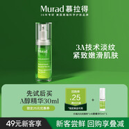 Murad慕拉得視黃醇A醇面部精華5ml送女友 
