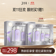 三生花百雀羚緊致淡紋水乳霜精華護膚套裝禮盒化妝品補水保濕送女友禮物