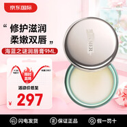 海藍之謎（LA MER） LAMER唇膏唇蜜 保濕滋潤唇膜潤唇霜防干裂淡化唇紋禮物 唇膏9g