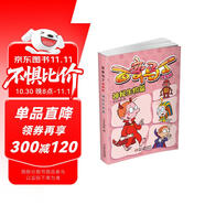 百變馬丁精編版·神秘生物篇