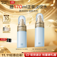 歐珀萊（AUPRES）臻粹輕齡水潤淡紋乳130ml清爽型 抗皺保濕乳液護膚生日禮物送女生