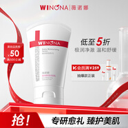 薇諾娜極潤保濕潔面乳80g補(bǔ)水保濕洗面奶護(hù)膚品化妝品