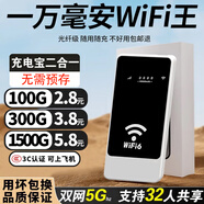 戴丹隨身wifi5Ghz無限流量2025款全國通用充電寶二合一 3C認證便攜式免插卡路由器可移動wifi 【5Ghz升級款】1萬毫安