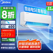 美的（Midea）空調(diào)掛機(jī) 酷省電 新一級(jí)能效全直流變頻冷暖兩用 臥室壁掛 獨(dú)立除濕以舊換新 大1.5匹 一級(jí)能效 酷省電青春版 省電25%