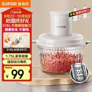 蘇泊爾（SUPOR）絞肉機家用 絞餡機輔食機嬰兒多功能大容量料理機餃子肉餡蒜蓉機JR69AS-B175