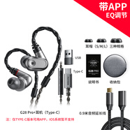 浦記（PLEXTONE）G28 Pro入耳式3.5mm有線耳機(jī)高解析耳機(jī)雙腔體HIFI級耳機(jī)帶麥聽聲辯位適用于小米/華為/蘋果手機(jī) G28Pro+銀色-Type-C版
