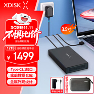 小盤(XDISK)12TB移動硬盤USB3.1企業(yè)級桌面硬盤TypeC外接電腦電視游戲硬盤金屬3.5英寸家庭數(shù)據(jù)倉庫