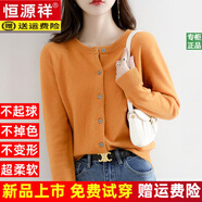 恒源祥（HYX）高檔純羊毛絨衫秋冬女士毛衣圓領(lǐng)開(kāi)衫外套薄款寬松外搭針織衫上衣 姜黃色 M