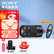 索尼（SONY）E55-210mm F4.5-6.3 0SS  APS-C畫(huà)幅遠攝變焦鏡頭 SEL55210 黑色+尼克斯49UV 標配