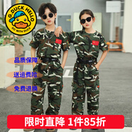G.duck童裝兒童套裝夏季2025新款軍訓服男女童迷彩服短袖長(cháng)褲兩件套學(xué)生 迷彩長(cháng)褲套裝 120尺碼5~6歲【110-120cm】