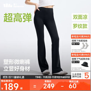 蕉下（beneunder）微喇褲女士褲子春夏秋防曬冰絲高彈塑型顯瘦顯高百搭25新款CC254