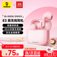 倍思E3 半入耳真無線耳機 25版佩戴舒適藍牙5.4音樂運動耳機低延遲適用蘋果華為vivo榮耀oppo手機禮物