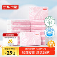 京東京造絲柔保濕乳霜面巾紙柔潤親膚嬰兒云柔巾柔紙巾100抽*12包抽紙自營