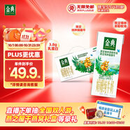 伊利金典 雙限定娟姍純牛奶錫林郭勒牧場整箱250ml*12盒 禮盒裝