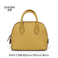 雕霸（DIAOBA）2025新款蛇皮貝殼包包女真皮復古蟒蛇紋斜挎包ins洋氣手提貝殼包 小雞黃
