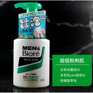 日本花王男士專(zhuān)用泡沫洗面奶保濕補水控油祛痘潔面乳泡泡慕斯日常護理 150.2ml 適合痘痘粉刺肌膚