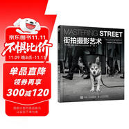 街拍攝影藝術(shù)（攝影客出品）