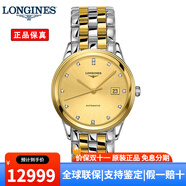 浪琴（LONGINES）男表瑞士手表軍旗系列經(jīng)典商務(wù)休閑自動(dòng)機械男士手表腕表 L4.974.3.37.7金盤(pán)間金38.5mm