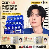 C咖小罐膜清潔泥膜深層控油去黑頭閉口補水保濕提亮涂抹面膜 【美白抗皺】美白小罐膜5罐