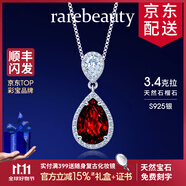 rarebeauty【生日禮物送女友】紅石榴石寶石銀項(xiàng)鏈女士鎖骨鏈吊墜 3克拉項(xiàng)鏈 -現(xiàn)貨8倉(cāng)配送-不刻字