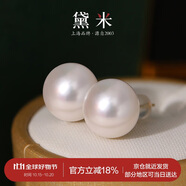 黛米18K金大顆粒無核淡水珍珠耳釘12-13mm饅頭圓生日禮物送老婆女友