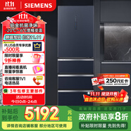西門子（SIEMENS）406升靈動儲鮮寬幅變溫鉑金抗菌凈味四開門多門冰箱家電國家補貼 大容量一級能效湖蘊藍KG405951VC