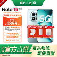 小米REDMI 紅米note15pro+ 國家補貼 第四代驍龍7s 7000mAh 龍晶玻璃十倍抗摔 IP68防水 5G智能手機 天青藍 12GB+256GB 【官方標配】
