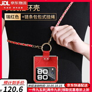 鹿純【進口真皮定制】華為Nova Flip手機殼指環(huán)支架新款novaflip折疊屏掛繩全包防摔保護套女簡約超薄 【掛繩款瑞紅色】臻選進口頭層真皮|一體指環(huán)支架 華為NovaFlip