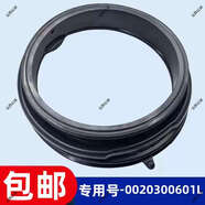 適用海爾G90018B12G洗衣機密封圈門(mén)封橡膠皮圈全自動(dòng)滾筒全新配件 密封圈601L