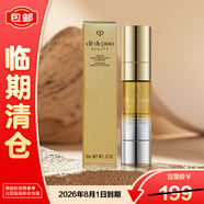 肌膚之鑰4D立體緊致精華乳9ml提升輪廓提拉緊顏抗皺精華液【臨期清倉】