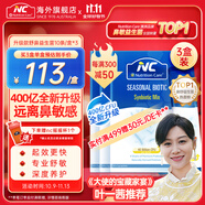 Nutrition Care紐新寶NC舒鼻益生菌粉腺體消季節(jié)益生菌成人兒童可用澳洲原裝進口 400億升級款3盒周期裝