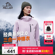 伯希和（Pelliot）【山野經(jīng)典2.0】沖鋒衣三合一秋冬男女戶外保暖外套12340106紫XL