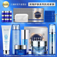【官方】lavill蘭薇歐深海賦原水乳套裝緊致抗皺保濕彈潤深層補水 潔面+水+乳+精華+霜+眼霜+面膜