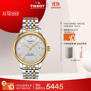 天梭（TISSOT）手表 力洛克系列男表 瑞士自動(dòng)機械男士鋼帶腕表商務(wù)表生日禮物