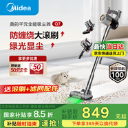 美的（Midea）吸塵器家用無(wú)線(xiàn)Q7 手持吸塵器   綠光顯塵車(chē)載大吸力 除螨除塵一體機(jī)輕量【國(guó)家補(bǔ)貼】