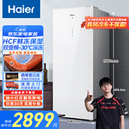 海爾（Haier）208升一級(jí)能效風(fēng)冷家用立式冰柜抽屜式冷柜200升以上家用小冰柜小冰箱BD-208WGHW1國家補(bǔ)貼