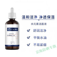 肌膚日記（SKIN JOURNAL）官i方龍血竭精純液0號小燈泡早霜龍血竭痘康旗i艦面部護膚（刮碼 水元素潔面液