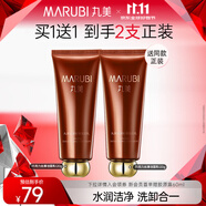 丸美巧克力絲滑潔面乳120g清潔控油保濕 護(hù)膚品化妝品洗面奶男女