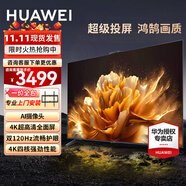 華為電視智慧屏Vision SE3 75  超級投屏AI攝像頭4K超高清暢聯(lián)通話 超薄金屬機(jī)身 護(hù)眼液晶平板電視機(jī) 75英寸 Vision SE3 75+上門安裝