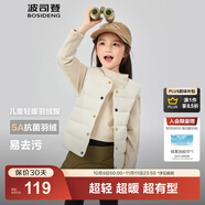 波司登（BOSIDENG）25新款輕薄羽絨服男女兒童5A抗菌90絨百搭休閑內(nèi)搭短款經(jīng)典馬甲 奶酪米7798囤貨拍大 160 /80 約 150-160cm 45kg