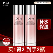 歐詩(shī)漫（OSM）珍珠粉嫩透亮爽膚水120ml補水保濕清爽柔膚水濕敷水女化妝品護膚 120ml粉嫩水*2瓶