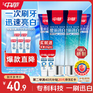 中華魔麗迅白牙膏色修美白家庭裝580g（170gx2+100gx2+20gx2）