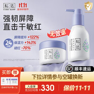 松達(dá)特護(hù)霜嬰兒舒緩面霜滋潤(rùn)保濕寶寶亞麻籽油擦臉?biāo)o(hù)膚口水膏潤(rùn)膚霜 【99%選擇】特護(hù)霜+特護(hù)乳