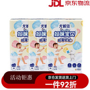 媽咪寶貝拉拉褲尿不濕透氣親膚 拉拉褲M(mǎn)138·片(6-11kg)