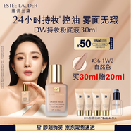雅詩蘭黛DW持妝粉底液36#自然色(1W2)30ml控油遮瑕化妝品禮盒生日禮物