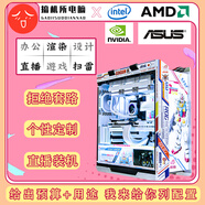 華碩（ASUS）搞機(jī)所 商務(wù) 辦公 電競(jìng) 主播 臺(tái)式機(jī) 全套 游戲 水冷 配置DIY電腦 8GB 配置一 x 套餐一