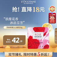 歐舒丹玫瑰之心香皂50g清新玫瑰香溫和植萃全身清潔法國男女士禮物
